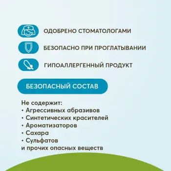 PRESIDENT Паста зубная детская 0+ (25 RDA) / President Zero 32 г, фото 6