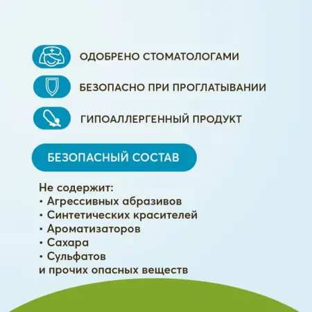 PRESIDENT Паста зубная детская 0+ (25 RDA) / President Zero 32 г - 6