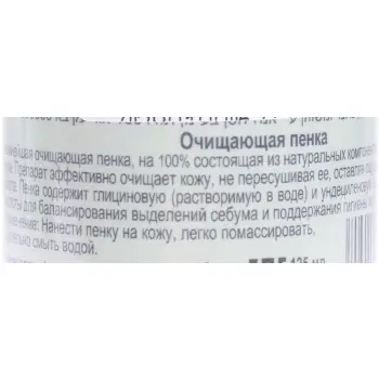 ANNA LOTAN Пенка очищающая Барбадос / Foam Purifying Cleanser BARBADOS 125 мл, фото 2