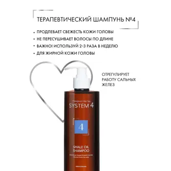 SIM SENSITIVE Шампунь терапевтический №4 для очень жирной и чувствительной кожи головы / System 4 500 мл, фото 2