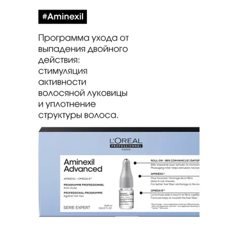 L OREAL PROFESSIONNEL Уход несмываемый от выпадения волос / SCALP AMINEXIL ADVANCED 1*6 мл - 4