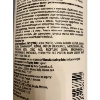 KAPOUS Шампунь для окрашенных волос с рисовыми протеинами и экстрактом женьшеня 1000 мл, фото 2