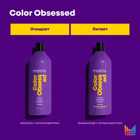 MATRIX Кондиционер с антиоксидантами для защиты цвета окрашенных волос / COLOR OBSESSED 1000 мл - 5