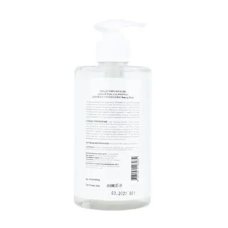 BEAUTY STYLE Вода мицеллярная для всех типов кожи / Cleansing universal 460 мл - 2