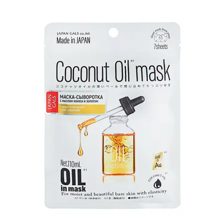 JAPAN GALS Маска-сыворотка для увлажнения кожи с кокосовым маслом и золотом / Oil mask 7 шт - 1