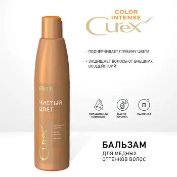 ESTEL PROFESSIONAL Бальзам оттеночный для волос, обновление цвета для медных оттенков / Curex Color Intense 250 мл, фото 4