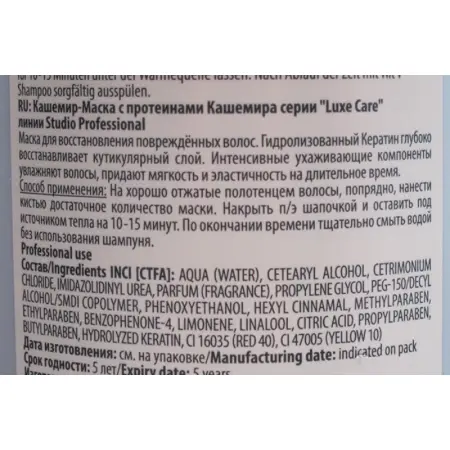 KAPOUS Маска с протеинами Кашемира / Luxe Care 750 мл - 3