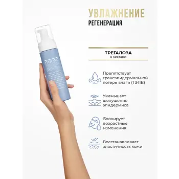 STEBLANC Пенка воздушная для умывания / MICRO FOAM CLEANSER 200 мл, фото 4