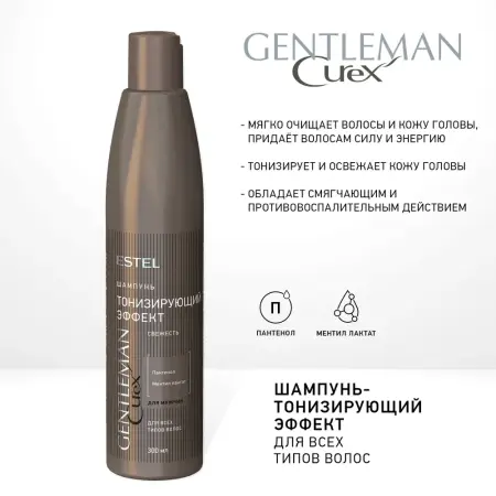 ESTEL PROFESSIONAL Шампунь мужской тонизирующий / Curex Gentleman 300 мл - 3