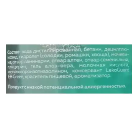 KOROLKOVA Пенка для умывания / Seaweed foam 150 мл - 2