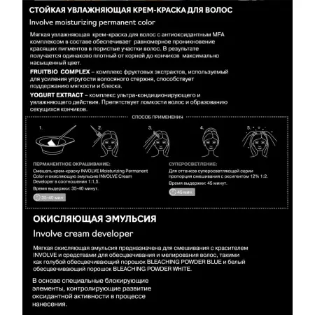 KEZY 5.1 Крем-краска стойкая увлажняющая для волос, натуральный пепельный светлый каштан / INVOLVE 100 мл - 4