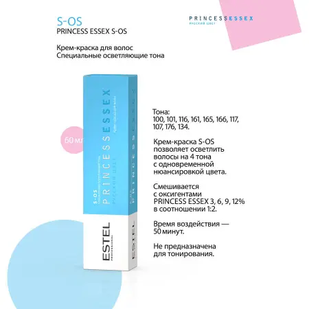 ESTEL PROFESSIONAL S-OS/100 краска для волос, натуральный / ESSEX Princess 60 мл - 4