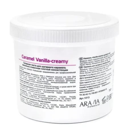 ARAVIA Professional Карамель плотной консистенции для шугаринга Ванильно-сливочная / Caramel Vanilla Creamy750 г - 4