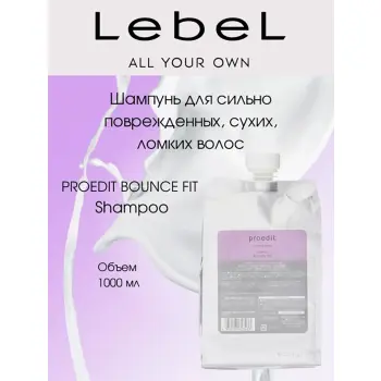 LEBEL Шампунь для волос / PROEDIT BOUNCE FIT 1000 мл, фото 2