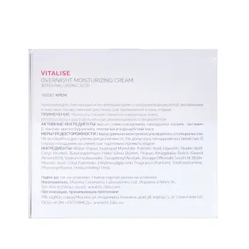 HOLY LAND Крем увлажняющий и питательный для лица / Vitalise Overnight moisturizer cream 50 мл, фото 4