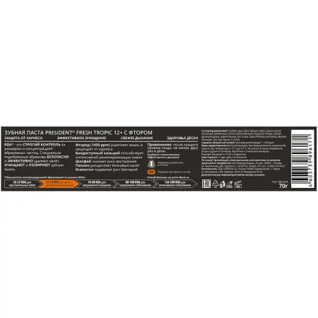 PRESIDENT Паста зубная детская 12+ с фтором (50 RDA) / President Fresh tropic 70 гр - 3