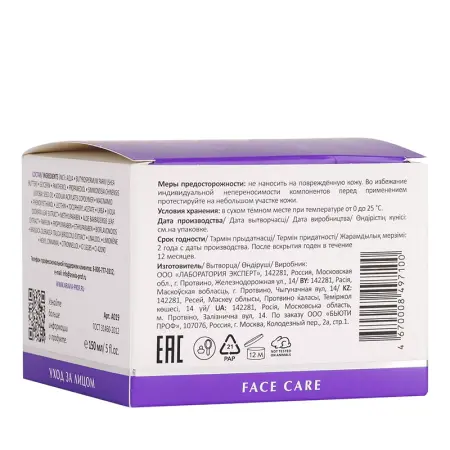 ARAVIA Professional Маска ночная восстанавливающая / Night Repair Sleeping Mask 150 мл - 5