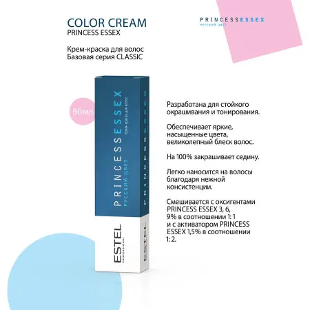 ESTEL PROFESSIONAL 8/36 краска для волос, светло-русый золотисто-фиолетовый / ESSEX Princess 60 мл - 3