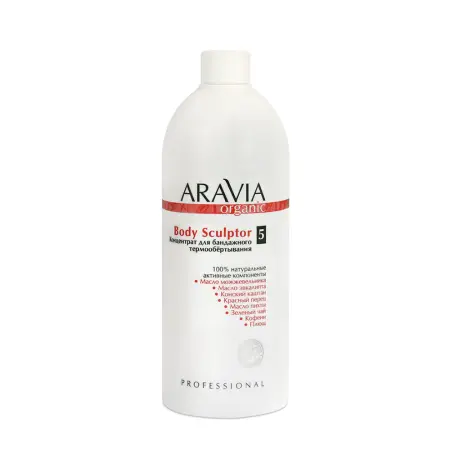ARAVIA Professional Концентрат для бандажного термообертывания / Body Sculptor 500 мл - 2