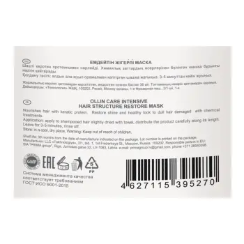 OLLIN PROFESSIONAL Маска интенсивная для восстановления структуры волос / Restore Intensive Mask 500 мл, фото 3