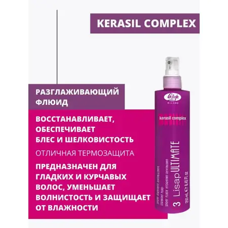 LISAP MILANO Флюид разглаживающий термо-защищающий для волос / 3-LISAP ULTIMATE 250 мл - 2