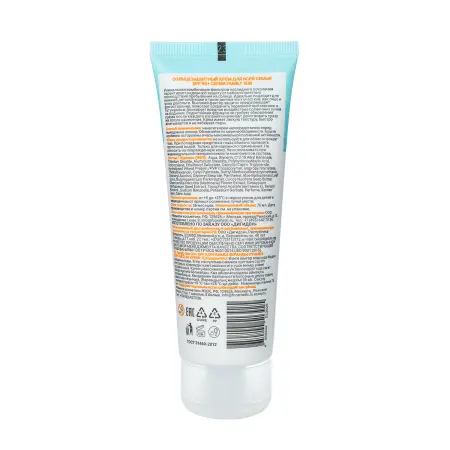 DIGIDON Крем солнцезащитный для лица и декольте SPF 80, защита от ожогов и пигментации / Digidon High Protection 75 мл - 2