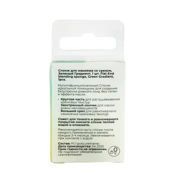 SOLOMEYA Спонж для макияжа со срезом, зеленый градиент / Solomeya Flat End blending sponge Green Gradient 1 шт, фото 3