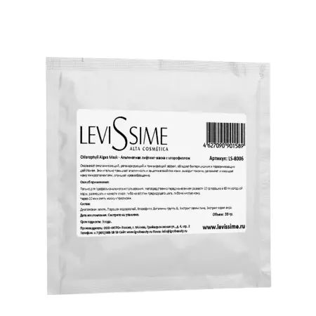 LEVISSIME Маска-лифтинг альгинатная с хлорофиллом / Chlorophyll Algae Mask 30 гр - 1