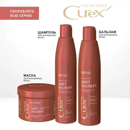 ESTEL PROFESSIONAL Бальзам для окрашенных волос / Curex Color Save 250 мл - 5