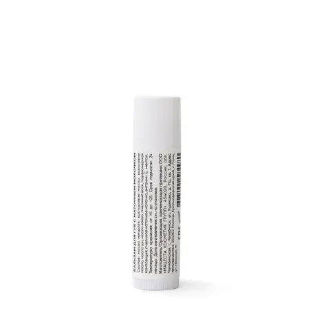 MATSESTA Бальзам для губ с маточным молочком, ягоды / LIP BALM Berry 5 мл - 2