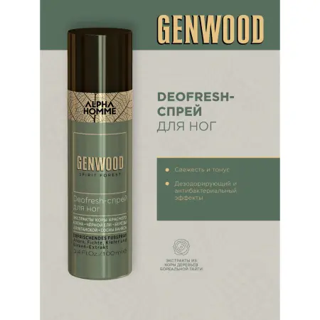 ESTEL PROFESSIONAL Спрей для ног / GENWOOD Deofresh 100 мл - 2