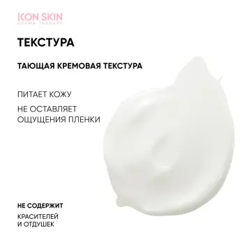ICON SKIN Крем увлажняющий гипоаллергенный для нормальной и сухой кожи / Aqua Repair 75 мл, фото 2