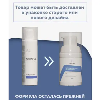 ГЕЛЬТЕК Крем восстанавливающий для лица / Selective NMF protection 30 мл, фото 2