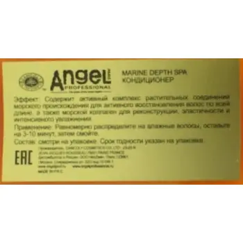 ANGEL PROFESSIONAL Кондиционер для всех типов волос / Angel Professional 1000 мл, фото 3