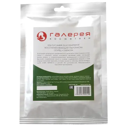 BIO NATURE Маска альгинатная для лица, огурец + глюкоза 25 г - 1