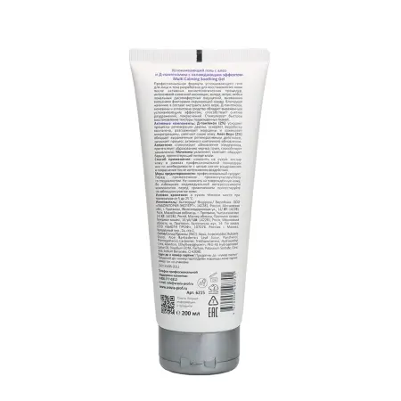 ARAVIA Professional Гель успокаивающий с алоэ и Д-пантенолом / Multi Calming Soothing Gel 200 мл - 2