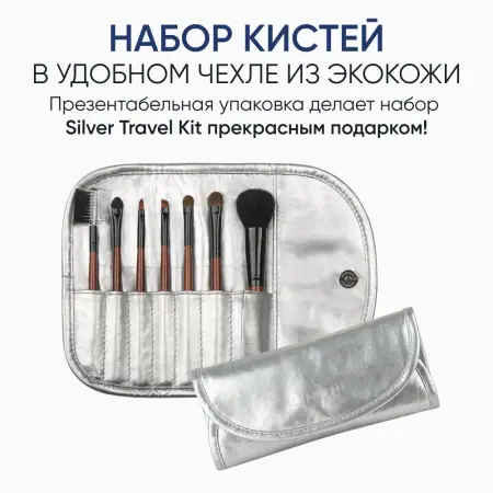 LIMONI Набор кистей (7 кистей + чехол) / SILVER TRAVEL KIT - 3