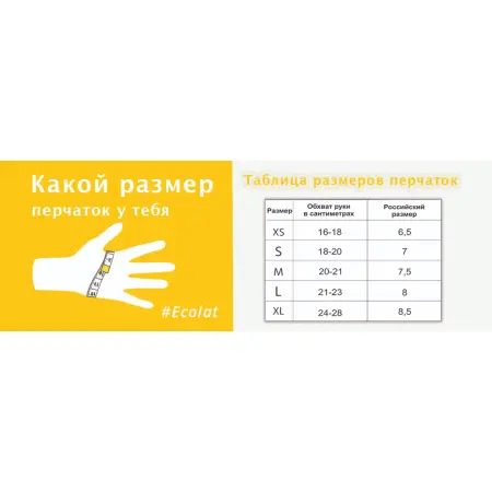 ECOLAT Перчатки виниловые, прозрачные, размер L / EcoLat 100 шт - 4