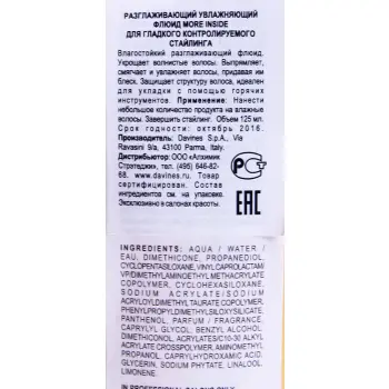 DAVINES SPA Флюид разглаживающий увлажняющий для гладкого контролируемого стайлинга / MORE INSIDE 125 мл, фото 2