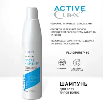 ESTEL PROFESSIONAL Набор для волос и тела (шампунь, бальзам, гель-массаж для душа) / Curex Active, фото 4