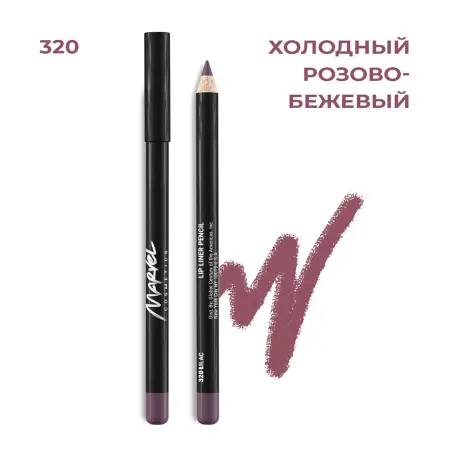 MARVEL COSMETICS Карандаш для губ 320 / Marvel lilac 4,18 гр - 4