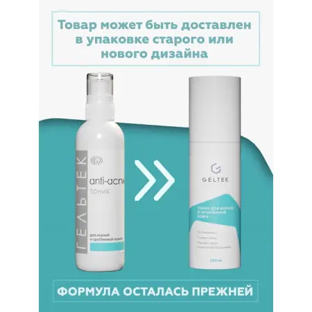 ГЕЛЬТЕК Тоник для жирной и проблемной кожи / Anti-acne 200 гр - 2
