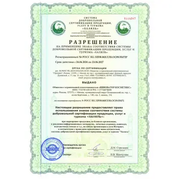 INNOVATOR COSMETICS Состав #3 для ламинирования ресниц / NOURISHING ESSENCE IC FACTORY 5 мл, фото 6