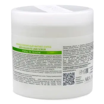 ARAVIA Professional Скраб-фитнес антицеллюлитный для тела / ANTI-CELLULITE SCRUB ARAVIA Laboratories 300 мл, фото 2
