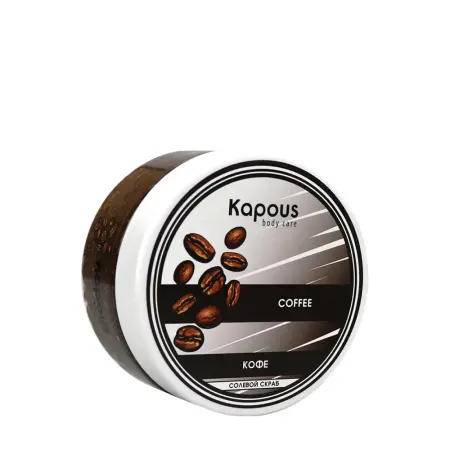 KAPOUS Скраб солевой Кофе / Body Care 200 мл - 1