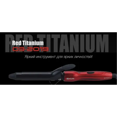 DEWAL PROFESSIONAL Плойка для волос Red Titanium 33 мм 40 Вт - 7