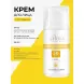 AXIONE LABORATORY Крем Антиоксидантный с пептидами SPF 50+ для лица / SUN HOME 100 мл, фото 5