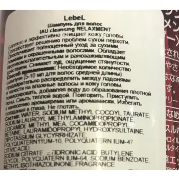 LEBEL Шампунь для волос / IAU cleansing RELAXMENT 600 мл, фото 2
