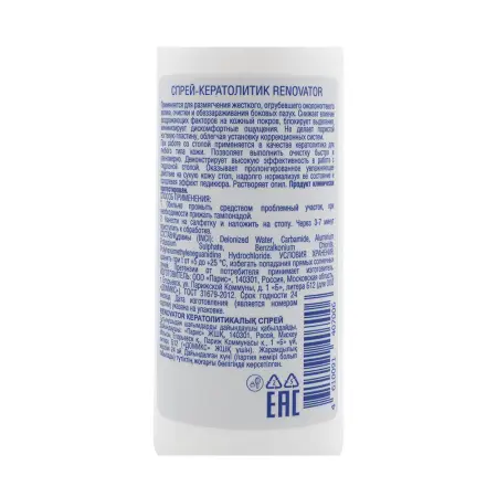 DOMIX Спрей-кератолитик / Domix Green Professional Renovator 100 мл - 2