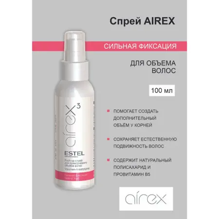 ESTEL PROFESSIONAL Спрей сильной фиксации для прикорневого объема волос / Push-up AIREX 100 мл - 2